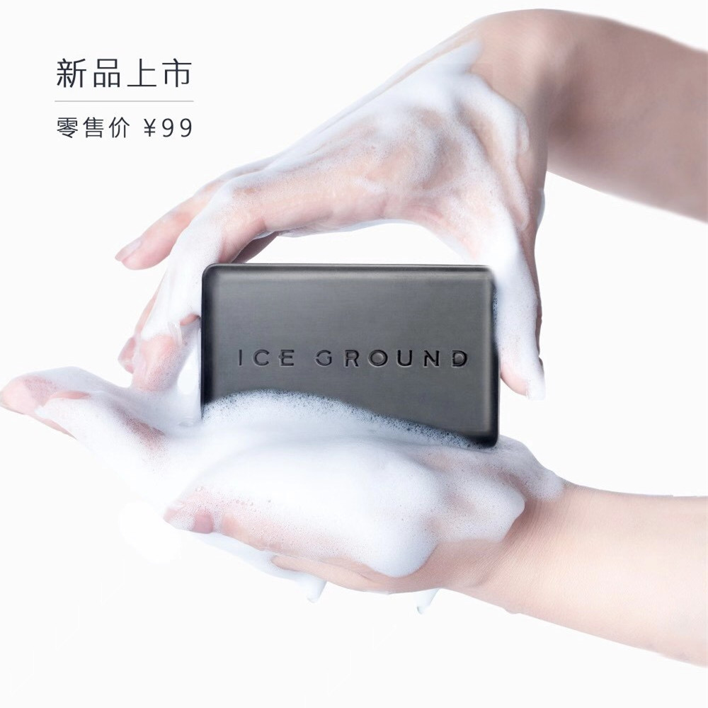 iceground加加拿大冰川泥净肤皂