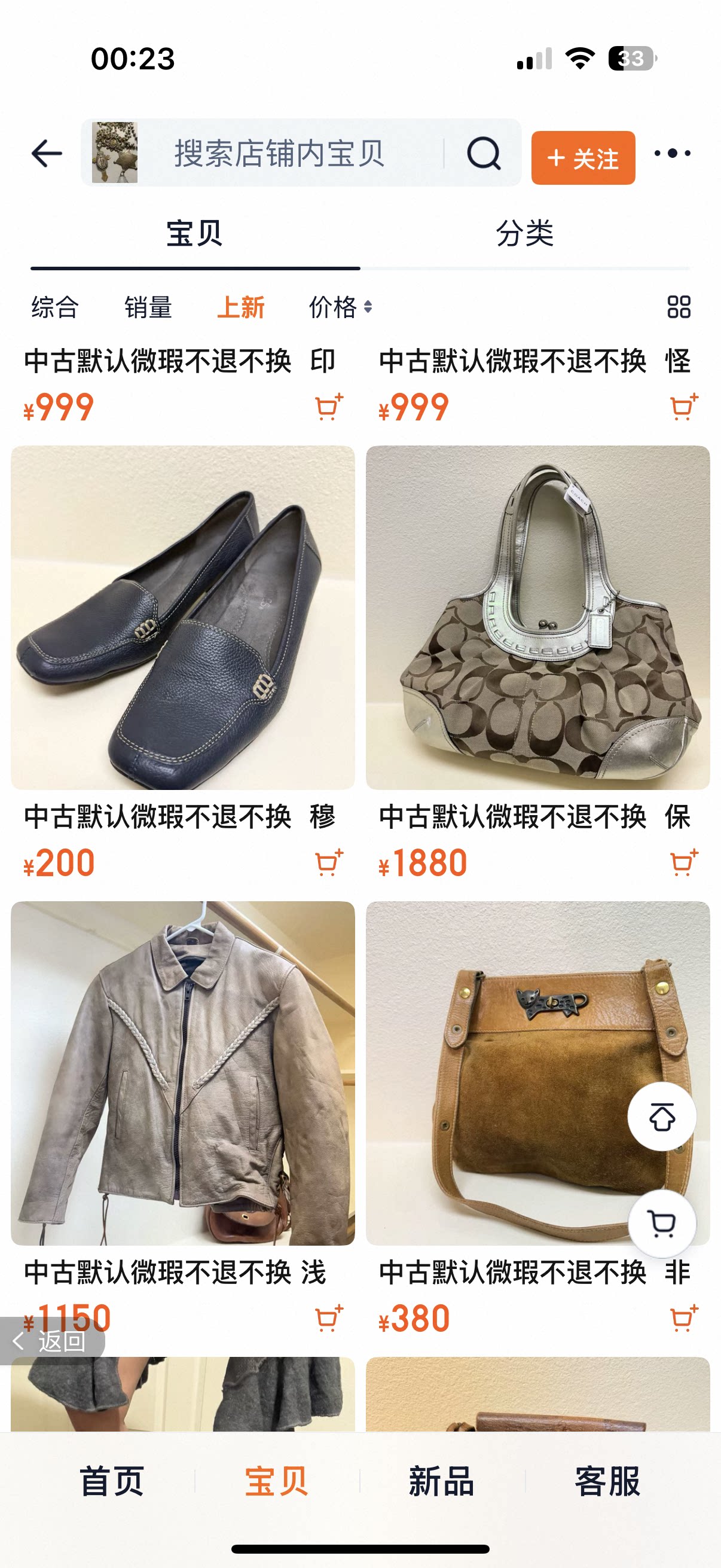大梦不只有首饰 上新预览