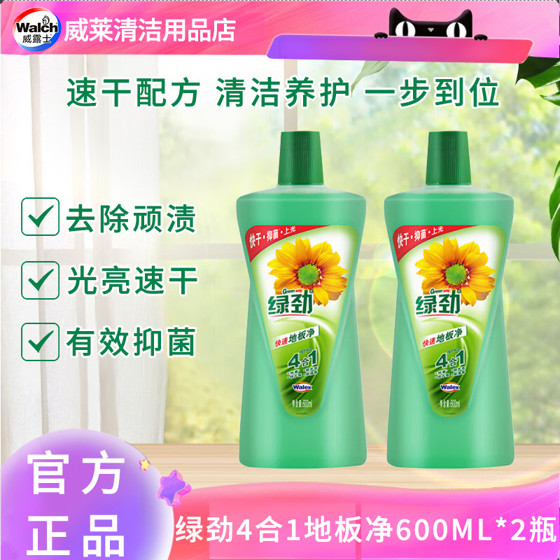 光亮地板净家用去污垢瓷砖清洁剂