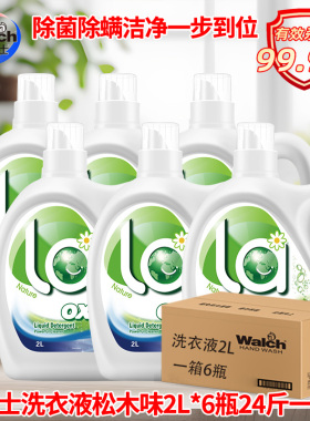 威露士洗衣液LA有氧松木柠檬除菌除螨留香抗菌24斤1箱批发团购