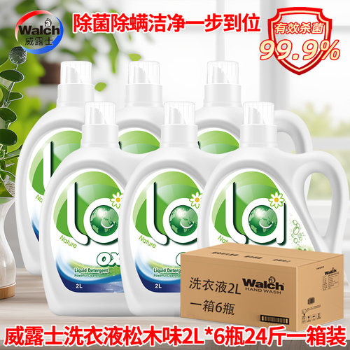 威露士洗衣液LA有氧松木柠檬除菌除螨留香抗菌24斤1箱批发团购