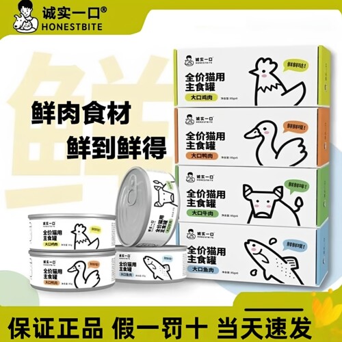 诚实一口主食猫罐头FRESH系列