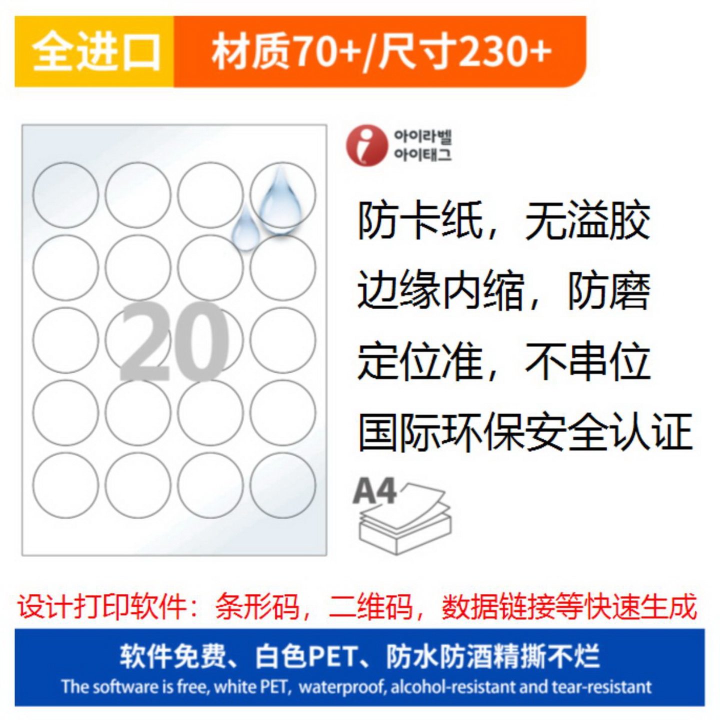 爱雷博A4打印纸防水防酒精撕不烂图片