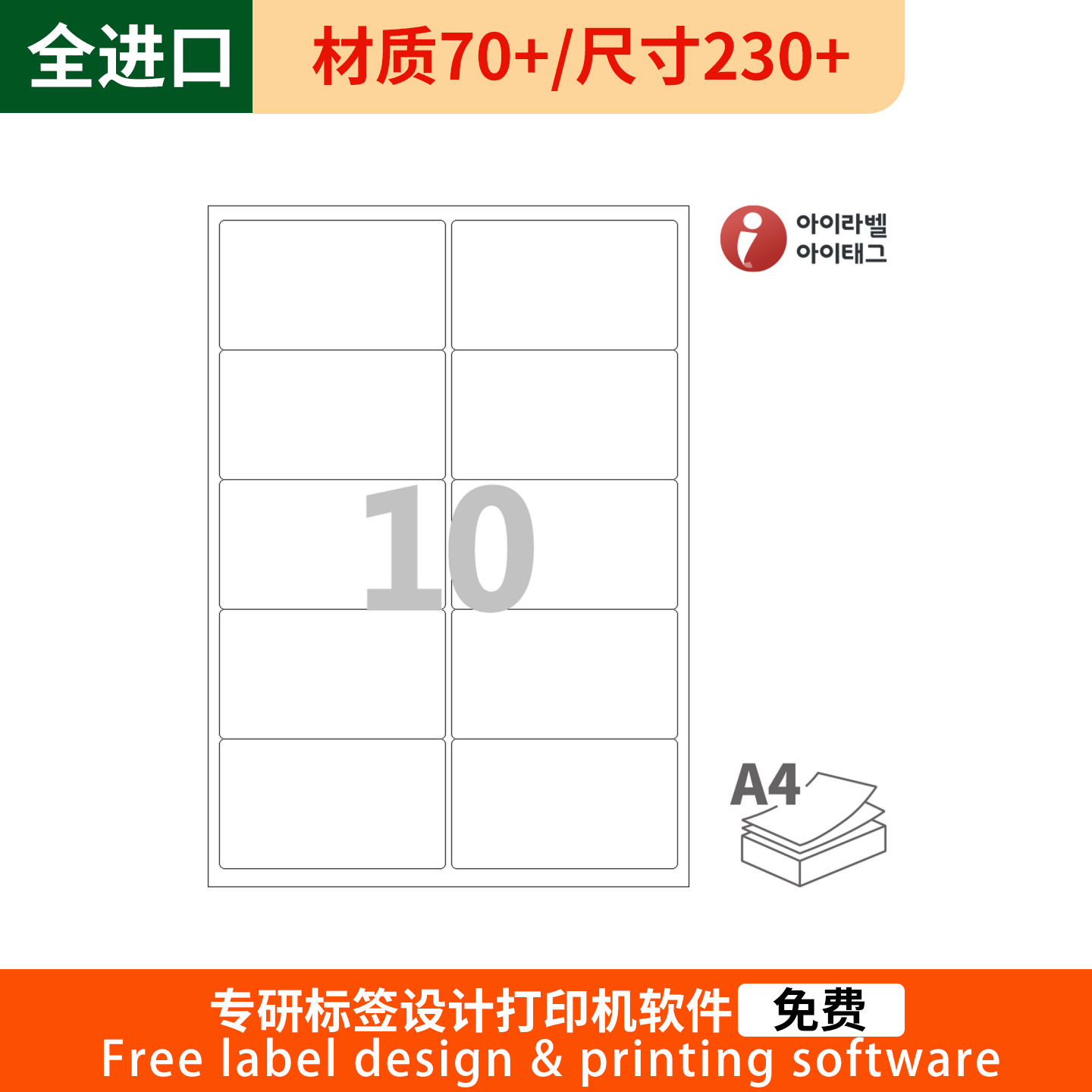 爱雷博标签设计打印软件免费