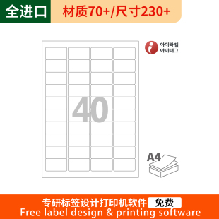 A4不干胶标签纸白色贴纸喷墨激光打印纸可手写条码 100张 纸CL540