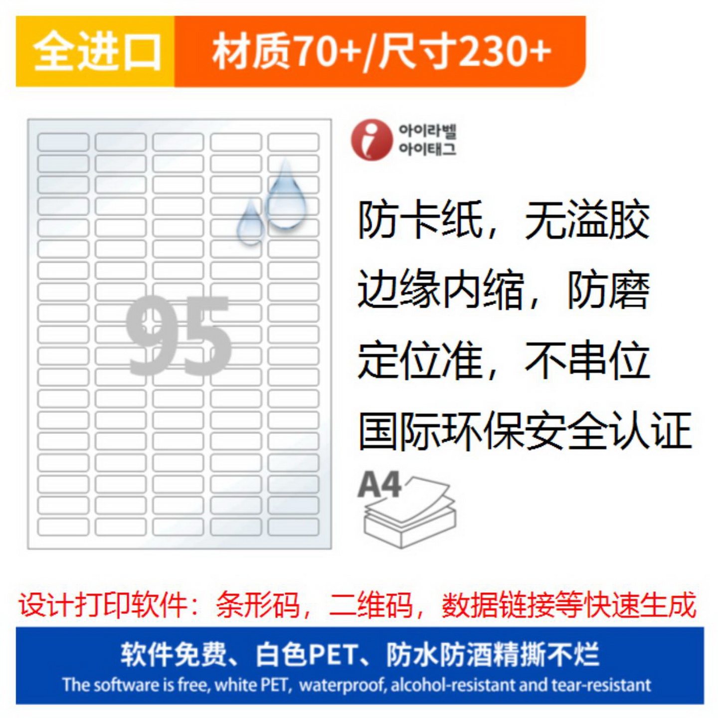 爱雷博A4打印纸防水防酒精撕不烂图片