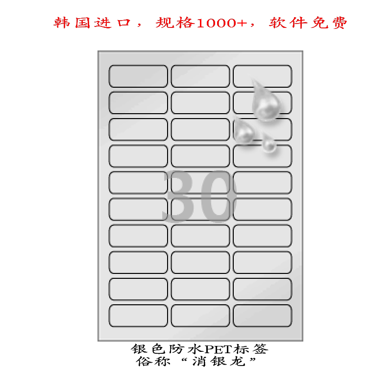 不干胶A4标签纸/银色防水PET贴纸空白消银龙激光打印CL530SP100张