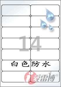 A4不干胶标签纸/激光打印/爱雷博白色防水不干胶CL227WP-100张