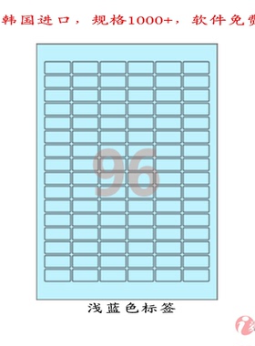 标签纸A4-爱雷博-不干胶-彩色标签纸-蓝色CL566B-100张A4