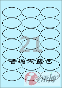 A4/不干胶/标签纸/椭圆形标签/爱雷博浅蓝色标签OL537B-100张