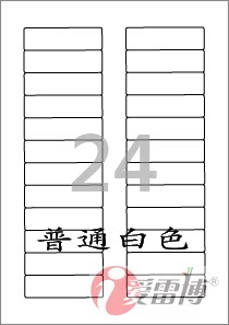 艾利标签L7665/相同尺寸/爱雷博白色标签 CL521-50张