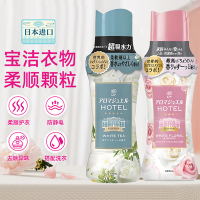 日本宝洁当妮留香珠衣物洗护