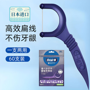 oralb欧乐b牙线薄荷味扁线家庭装剔牙线棒护理扁线y型牙线卷便携