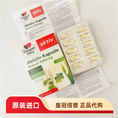 德国 Doppelherz 双心蓖麻油  胶囊 30粒