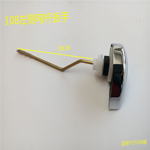 适配抽水马桶toto坐便器水箱配件左侧扳手排水阀座便器放水开关