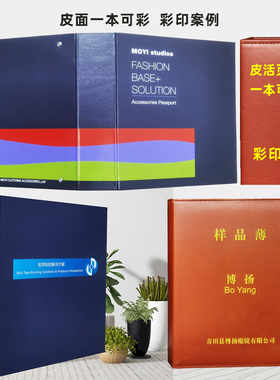 定制打孔文件夹+ppvc活页袋公司1本起宣传展会议产品样品本展示册