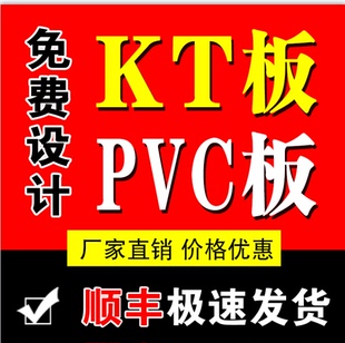 kt板定制印刷泡沫板海报写真定做展板制度牌pvc广告牌手举牌道具