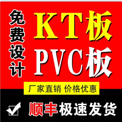 制度广告牌手举牌泡沫板定做印刷