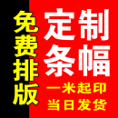 定制搞怪派对恶搞婚礼文字开业广告宣传条幅结婚生日横幅拉条 同款