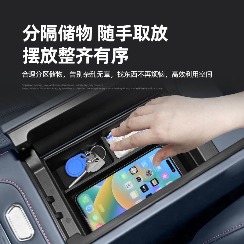 适用全新26款极氪001中控台扶手箱储物盒内饰收纳盒改装配件用品