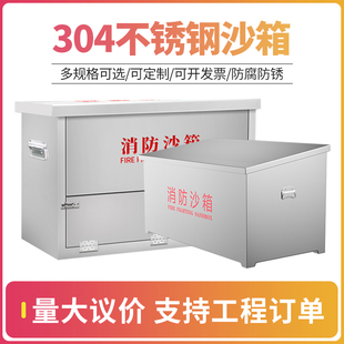 304不锈钢消防沙箱加厚加油站船舶防汛防火1/2立方消防专用黄沙箱