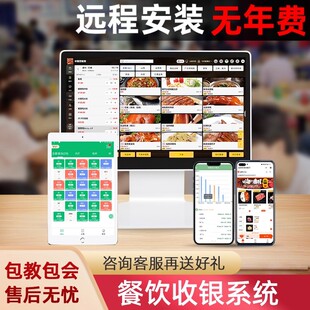 装美团客如云惠管家智掌柜云店收银系统重装激活会员营销扫码点餐