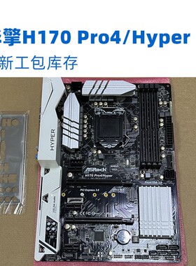 华擎H170Pro4ATX主板