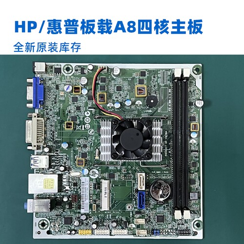 全新惠普A8 7410四核板载Cpu工控mini主板 767104-002