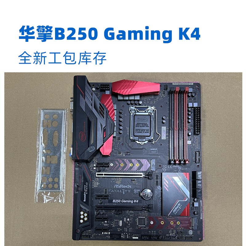 华擎B250GamingK4主板1151针