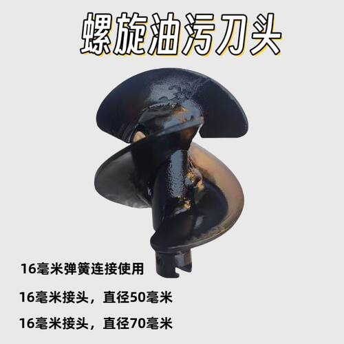 16/22/30毫米直径螺旋刀头清理饭店宾馆食堂下水管道油污神器配件