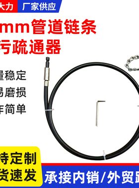 50mm管道疏通器除油污操作简便