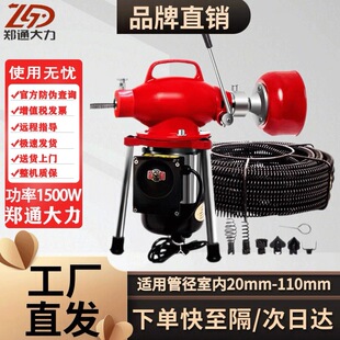 郑通大力GQ-180大力神管道疏通机家用通下水道疏通器专业疏通工具
