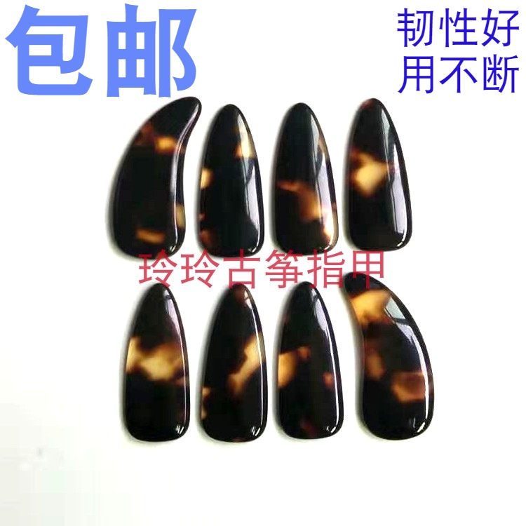 包邮专业古筝指甲凹槽款双面弧成人儿童古筝弹拨片盒装送古筝胶布