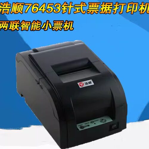 USB接口 收银纸打印 高速打印