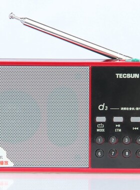 Tecsun/德生D3插卡收音机老年人便携式fm调频老人袖珍可充电MP3