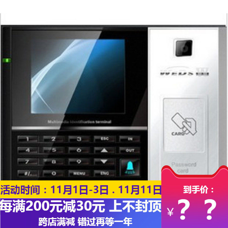 浩顺晶密F6多媒体考勤门禁机 带摄像功能 U盘拍照IC/ID卡功能