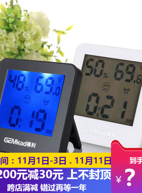 GEMlead榛利GL612电子数显温湿度计表家用室内背光夜光温湿度仪表