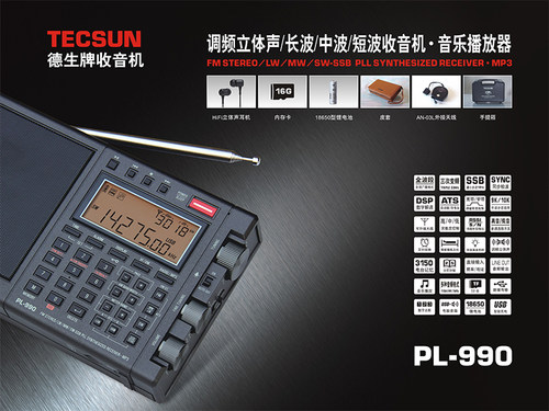 tecsun便携式单边带三次蓝牙音箱