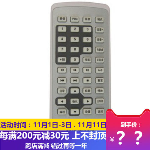 熊猫dvd收录机专用遥控器