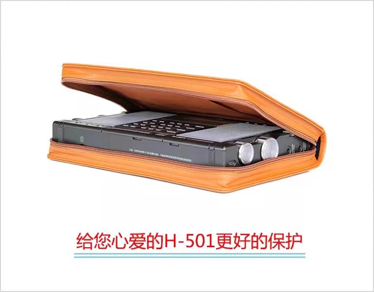 德生H-501精美皮套 黄色皮套 一个【注意只是保护套噢】