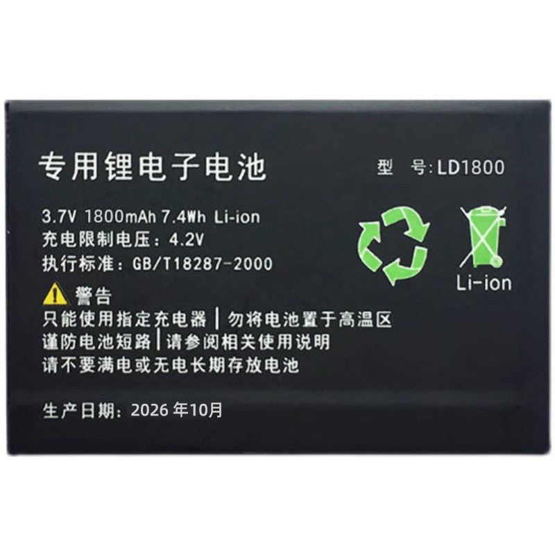 易力测亩测量仪A5 S5  S6PRo B5 S7 X28 D5 D6锂电池充电器数据线