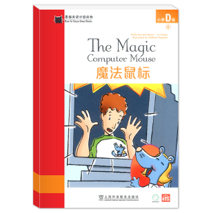上海外语正版 附音频黑猫英语分级读物小学D级4魔法鼠标 适合小学四五年级阅读小学生英语英文课外读物故事启蒙书黑猫英语小学版