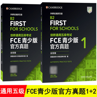 FCE青少版官方真题12含答案B2 FIRST FOR SCHOOLS剑桥通用五级考试fce真题FCE考试真题集FCE考试官方试题集4回真题fce练习题正版