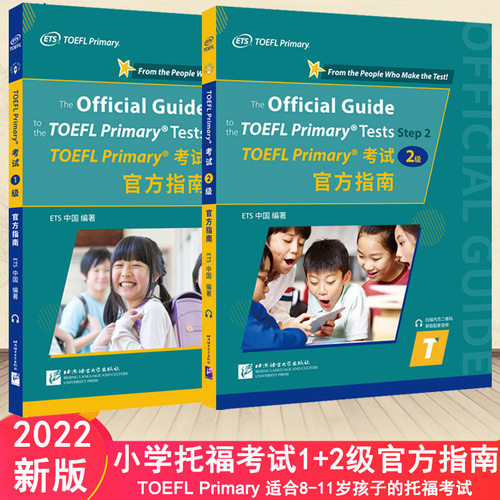小学托福TOEFLPrimary
