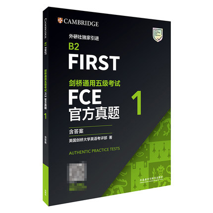 FCE官方真题1含答案B2 FIRST FOR SCHOOLS剑桥通用五级考试fce真题FCE考试真题集FCE考试官方试题集4回真题fce练习题正版