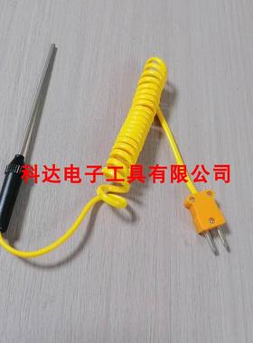 K型热电偶TP-02A/高温探头 902C、1310、1319、300等测温仪通用