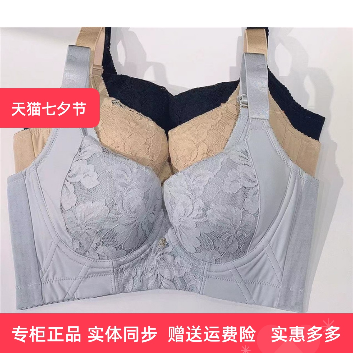 奥维丝丽聚拢文胸内衣
