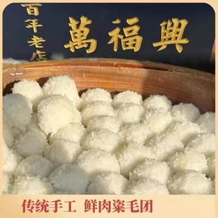 苏州万福兴糕团粢毛团南瓜团子双馅料团美食特产真空冷藏发货