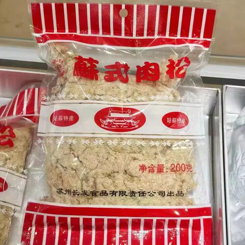苏州美食特产长发国内代购苏式肉松100g一袋宝宝辅食