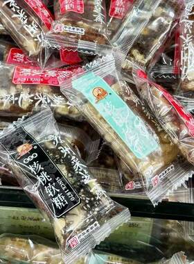 苏州美食特产采之斋核桃芝麻软糖新年点心糖果250g